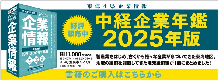 中経企業年鑑Web版